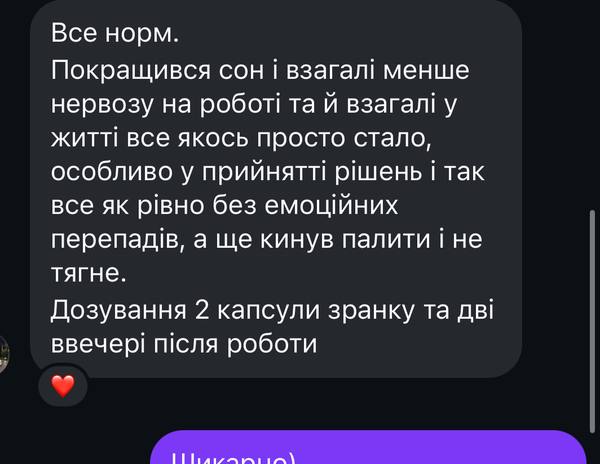 Відгук клієнта