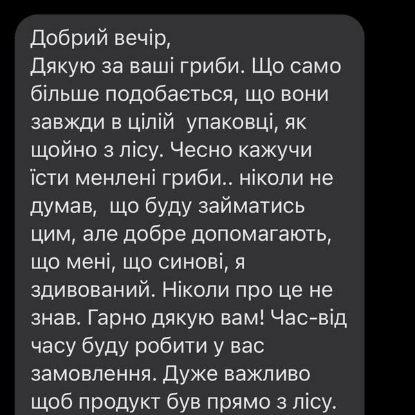 Відгук клієнта