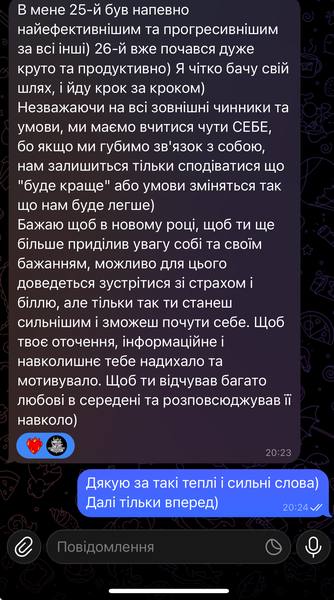 Відгук клієнта