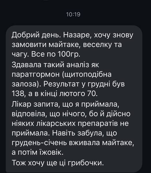 Відгук клієнта